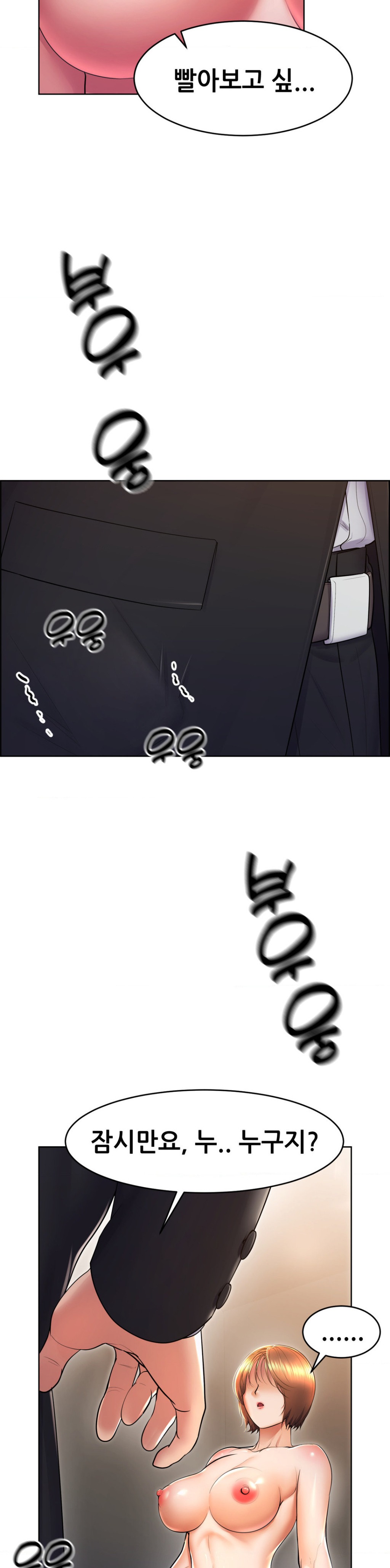 Park Moojik Hit the Jackpot Raw Chapter 16 - Page 31