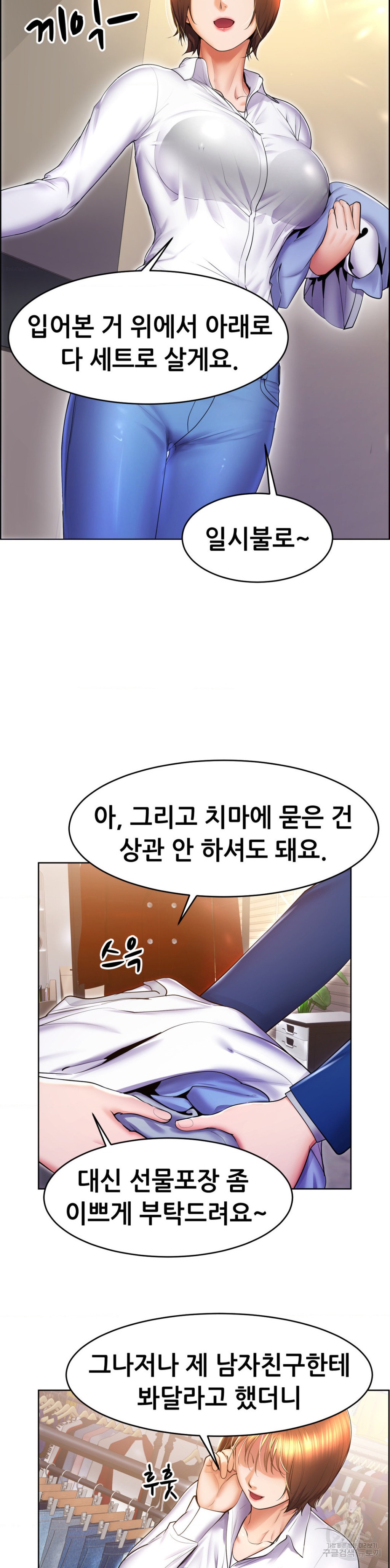 Park Moojik Hit the Jackpot Raw Chapter 16 - Page 35