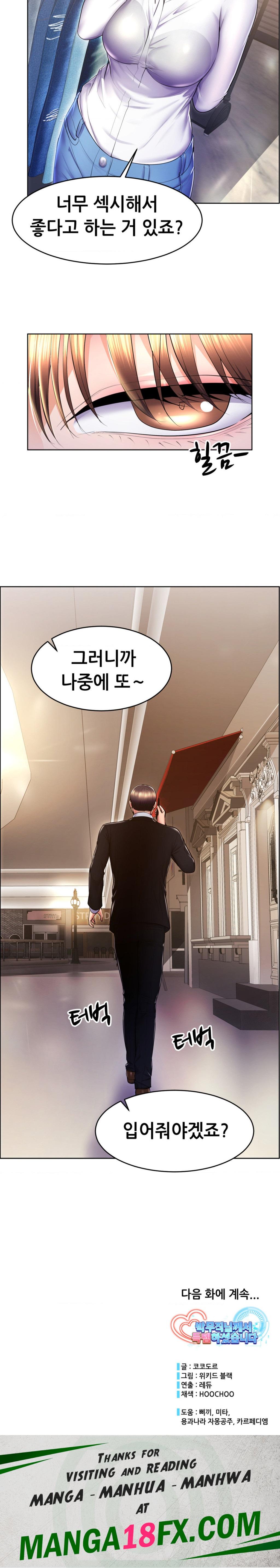 Park Moojik Hit the Jackpot Raw Chapter 16 - Page 36