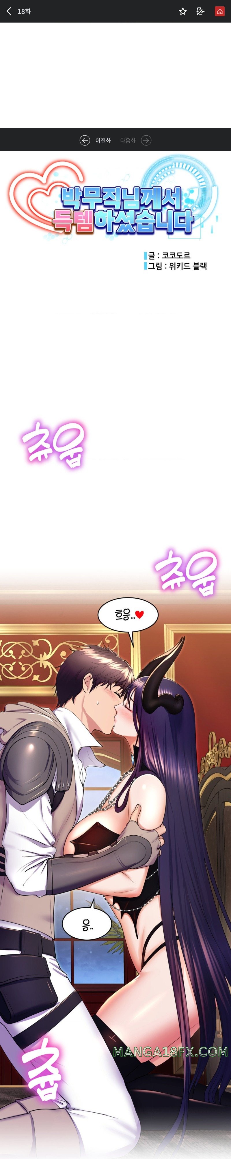 Park Moojik Hit the Jackpot Raw Chapter 18 - Page 1