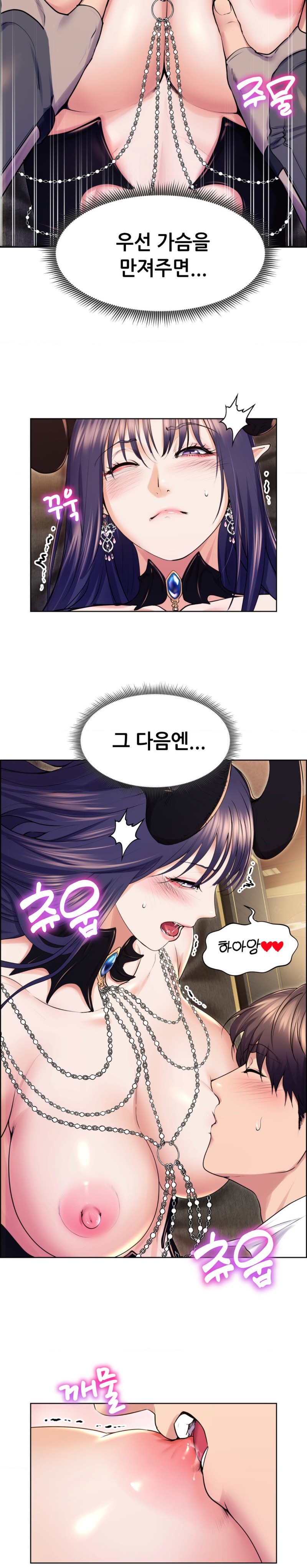 Park Moojik Hit the Jackpot Raw Chapter 18 - Page 13