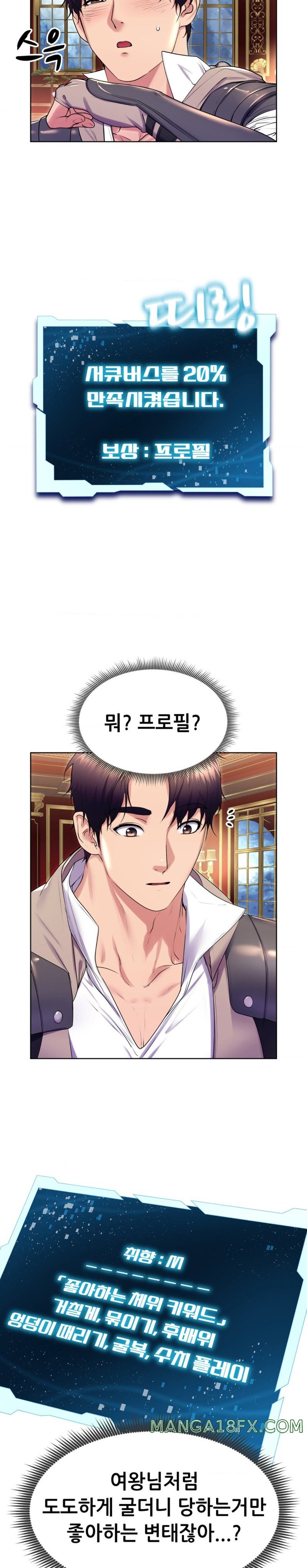 Park Moojik Hit the Jackpot Raw Chapter 18 - Page 22