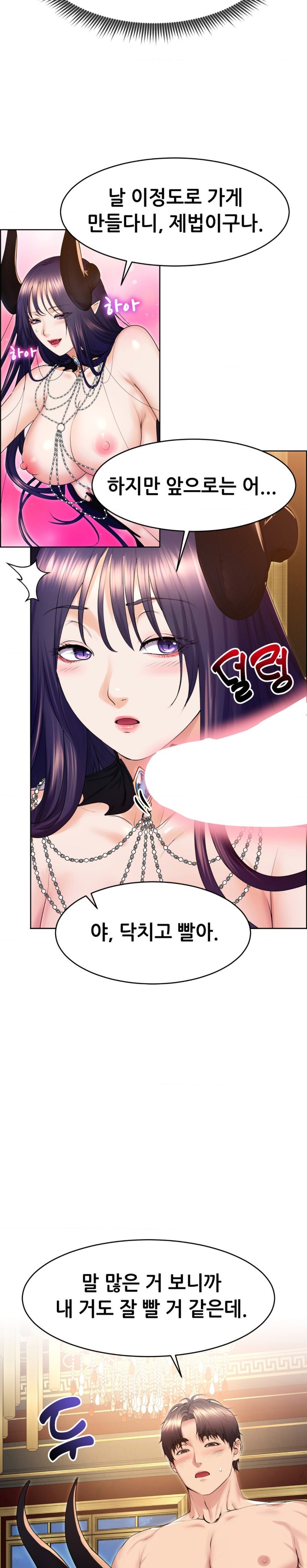 Park Moojik Hit the Jackpot Raw Chapter 18 - Page 23