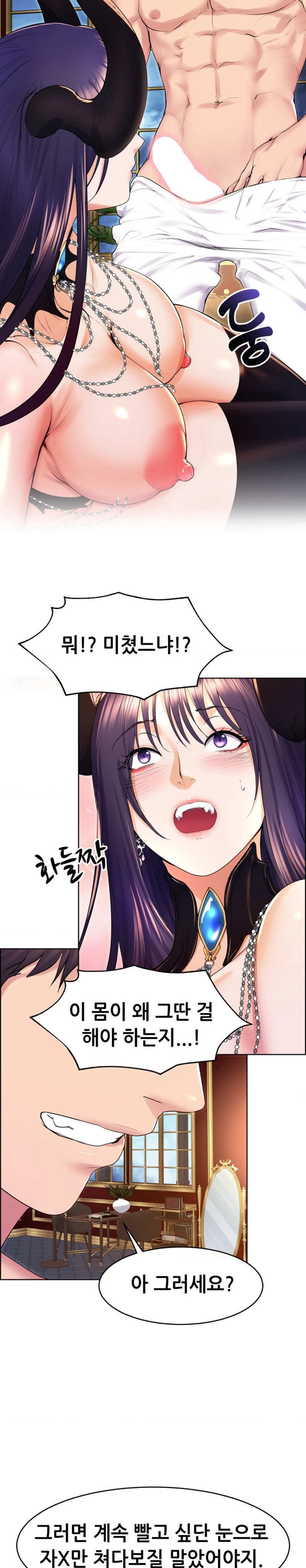 Park Moojik Hit the Jackpot Raw Chapter 18 - Page 24