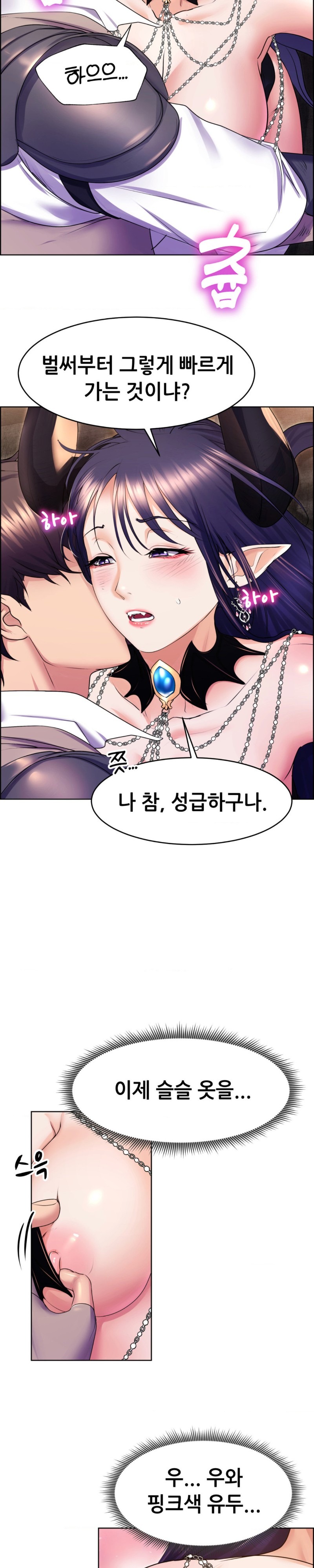 Park Moojik Hit the Jackpot Raw Chapter 18 - Page 6