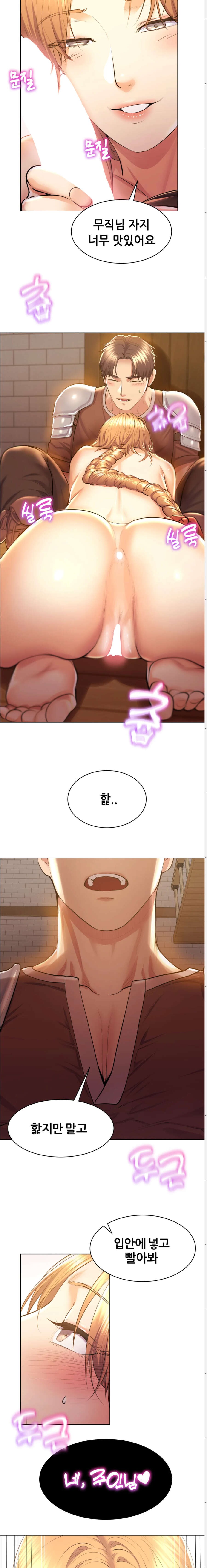 Park Moojik Hit the Jackpot Raw Chapter 2 - Page 10