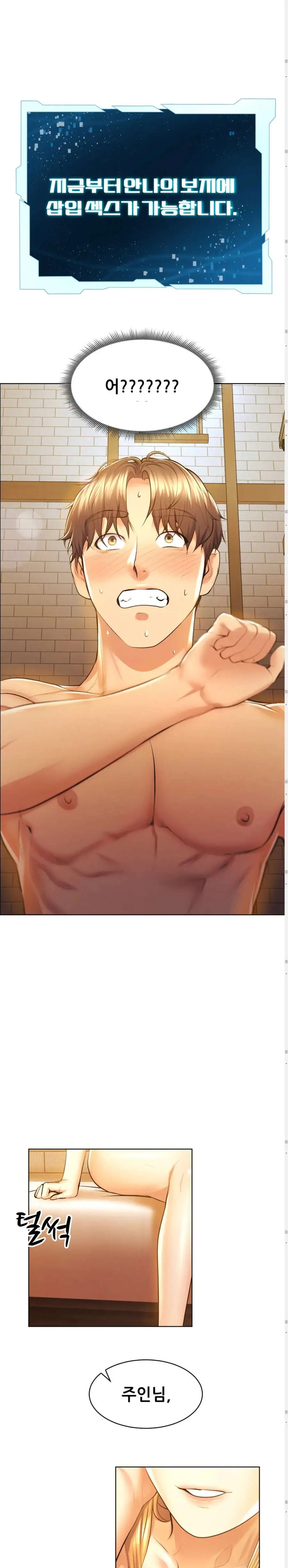 Park Moojik Hit the Jackpot Raw Chapter 2 - Page 21