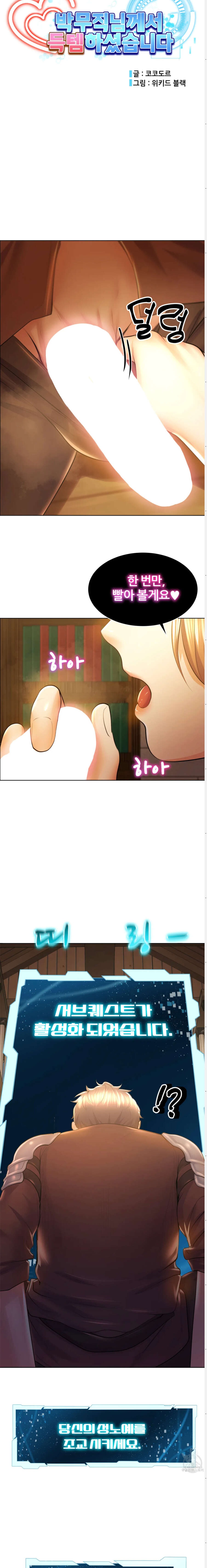 Park Moojik Hit the Jackpot Raw Chapter 2 - Page 8