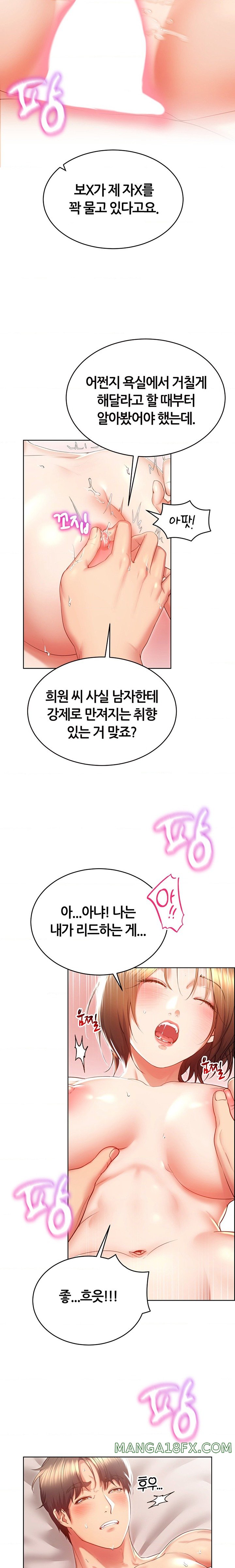 Park Moojik Hit the Jackpot Raw Chapter 23 - Page 8