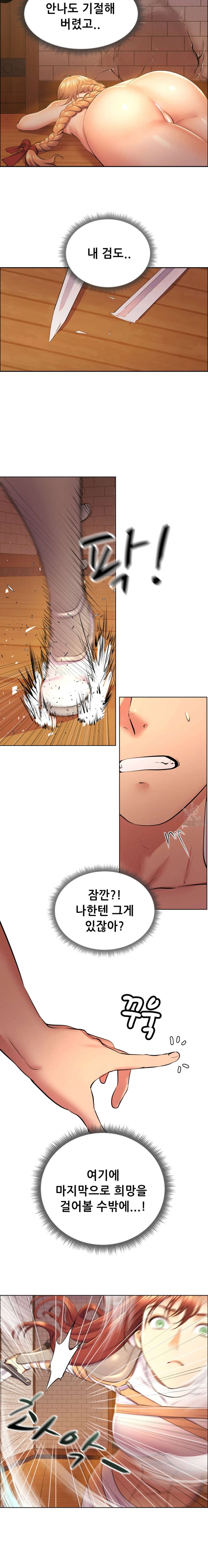 Park Moojik Hit the Jackpot Raw Chapter 4 - Page 19