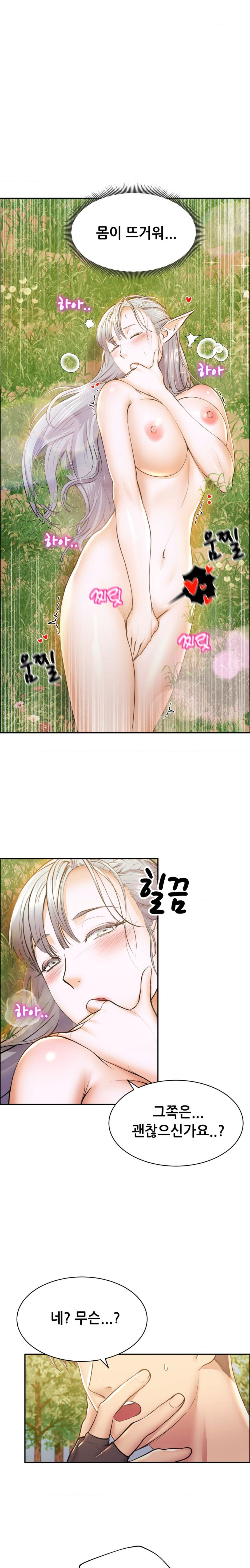 Park Moojik Hit the Jackpot Raw Chapter 7 - Page 3