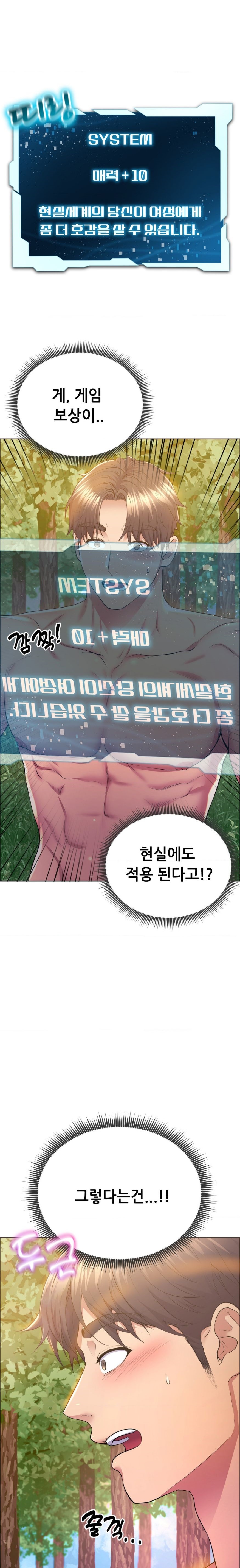 Park Moojik Hit the Jackpot Raw Chapter 9 - Page 1