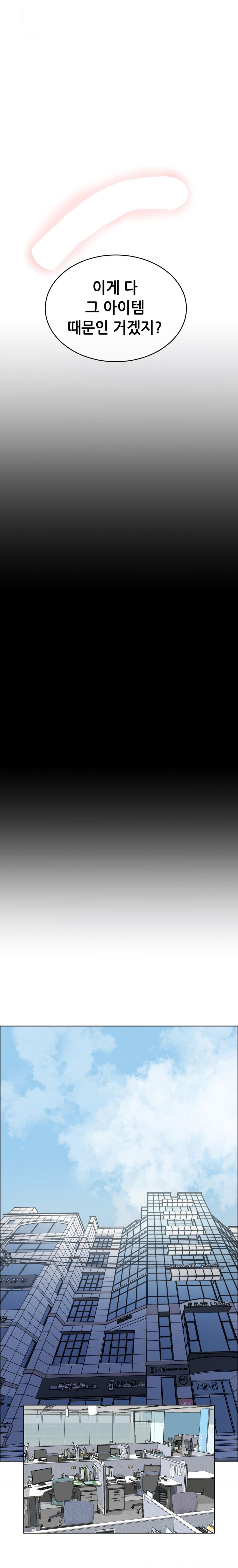 Park Moojik Hit the Jackpot Raw Chapter 9 - Page 11