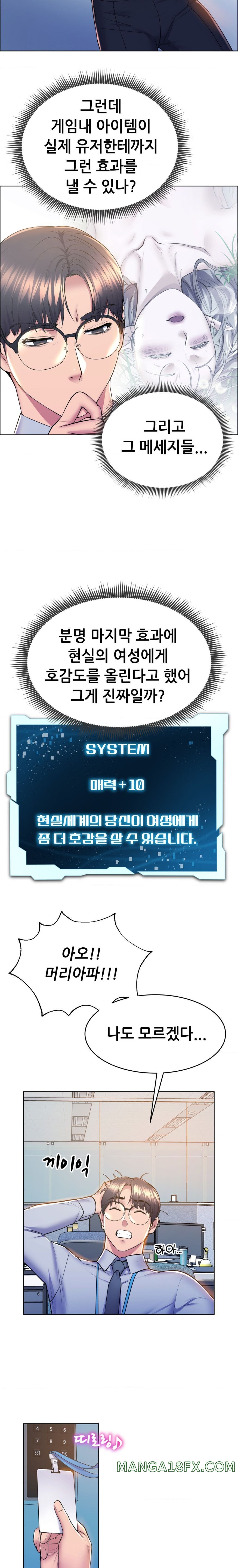 Park Moojik Hit the Jackpot Raw Chapter 9 - Page 13