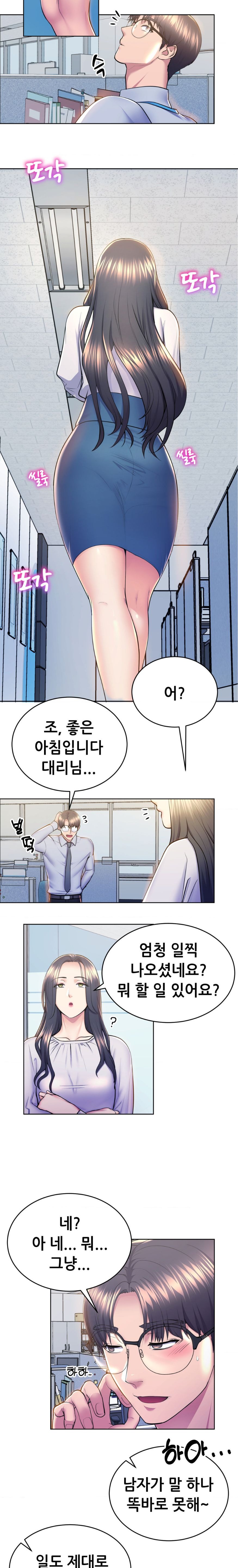 Park Moojik Hit the Jackpot Raw Chapter 9 - Page 14