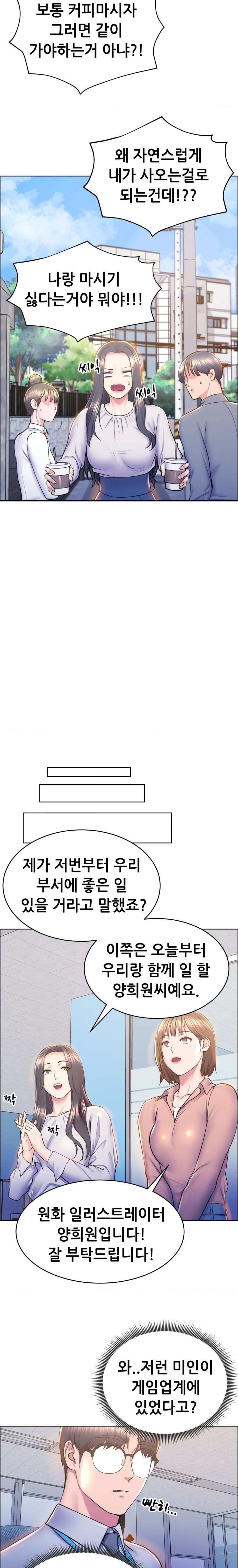 Park Moojik Hit the Jackpot Raw Chapter 9 - Page 17