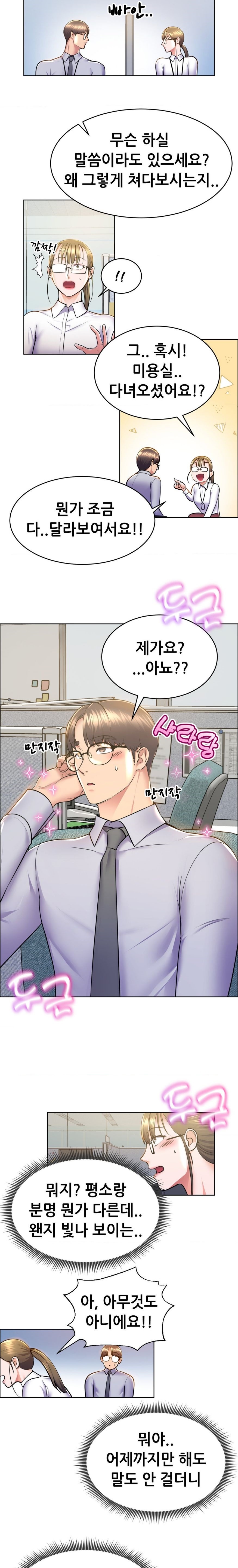 Park Moojik Hit the Jackpot Raw Chapter 9 - Page 20