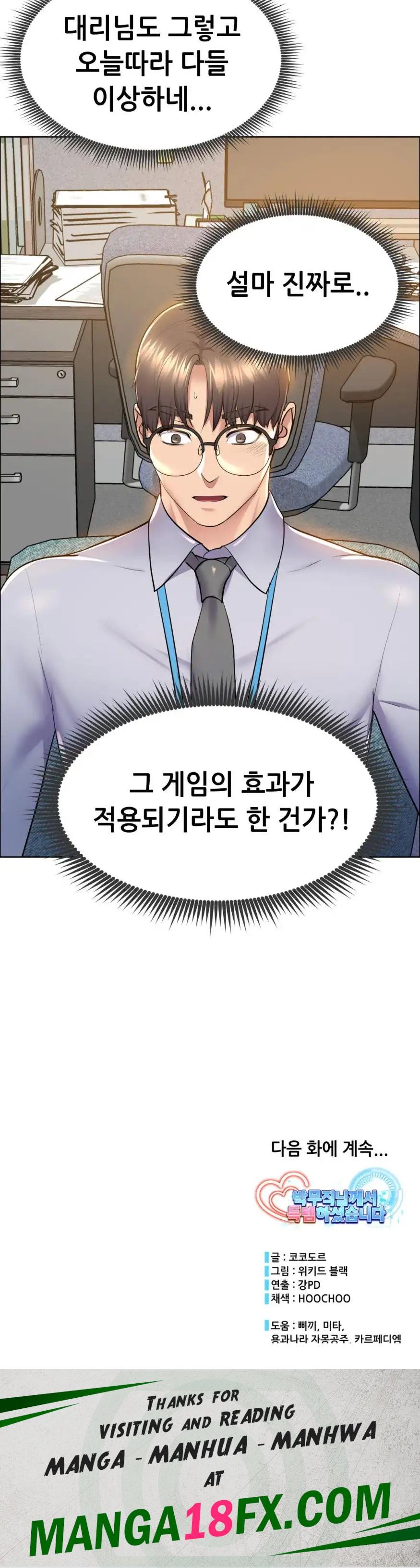 Park Moojik Hit the Jackpot Raw Chapter 9 - Page 21