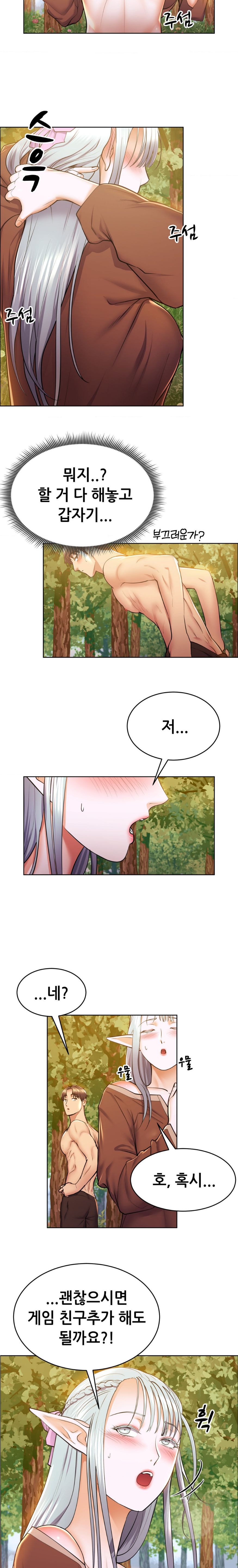 Park Moojik Hit the Jackpot Raw Chapter 9 - Page 6