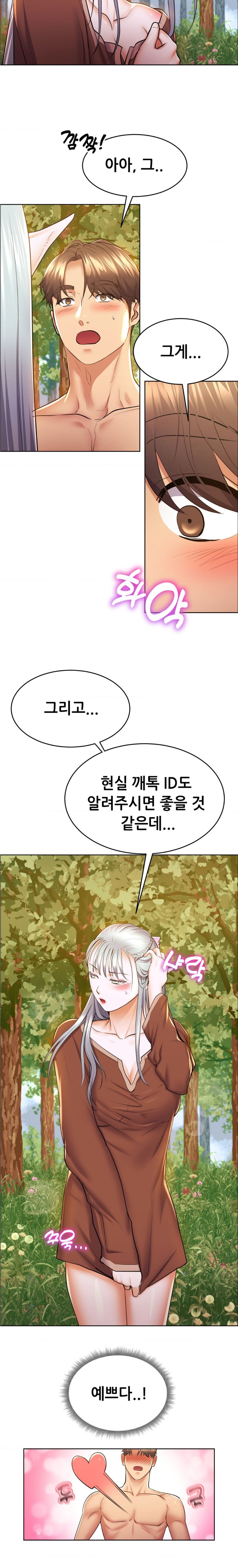 Park Moojik Hit the Jackpot Raw Chapter 9 - Page 7