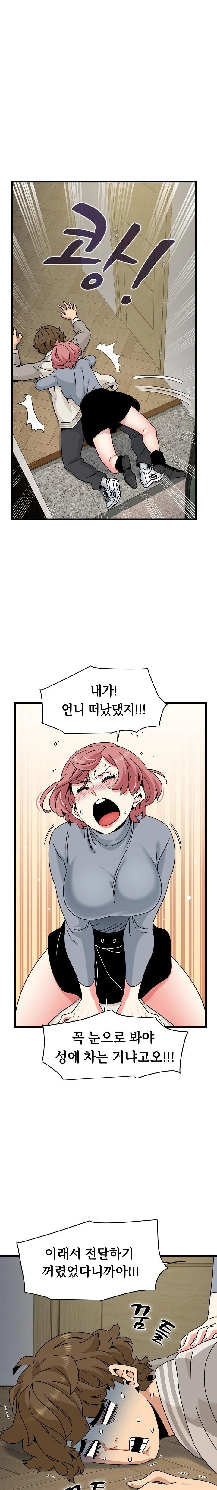 A Turning Point Raw Chapter 100 - Page 10