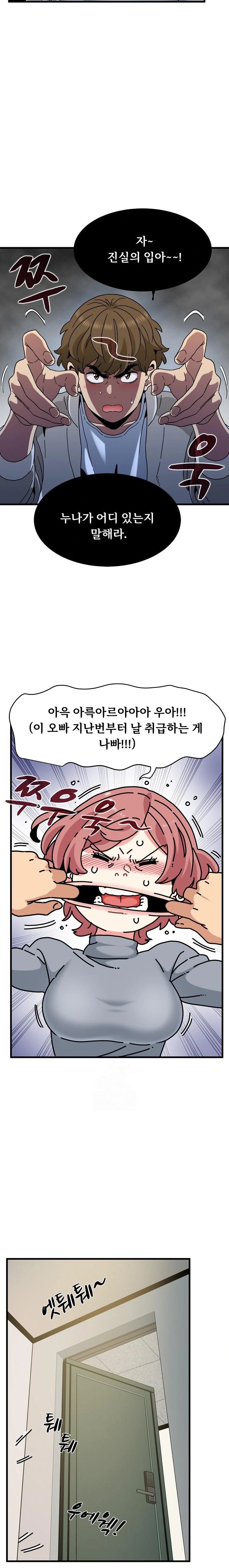 A Turning Point Raw Chapter 100 - Page 12