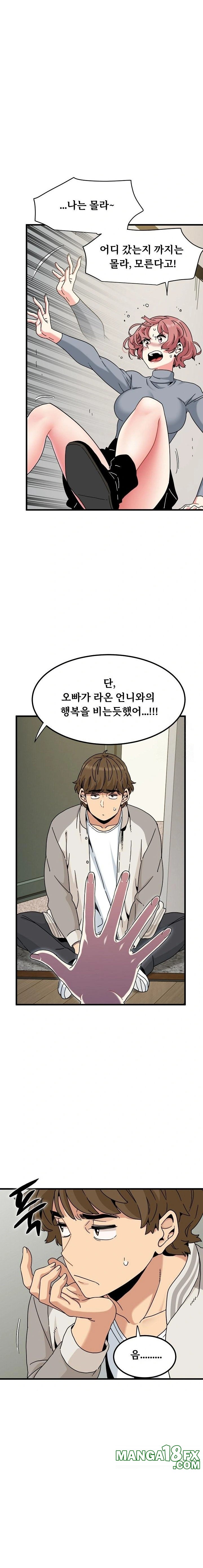 A Turning Point Raw Chapter 100 - Page 13