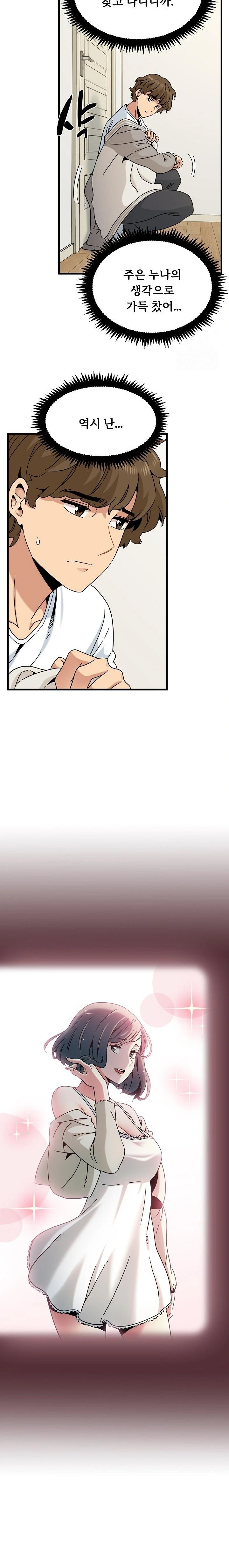 A Turning Point Raw Chapter 100 - Page 20