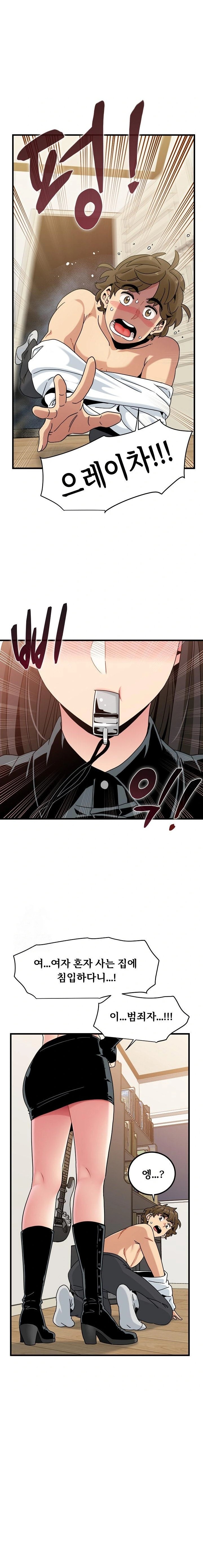 A Turning Point Raw Chapter 100 - Page 22