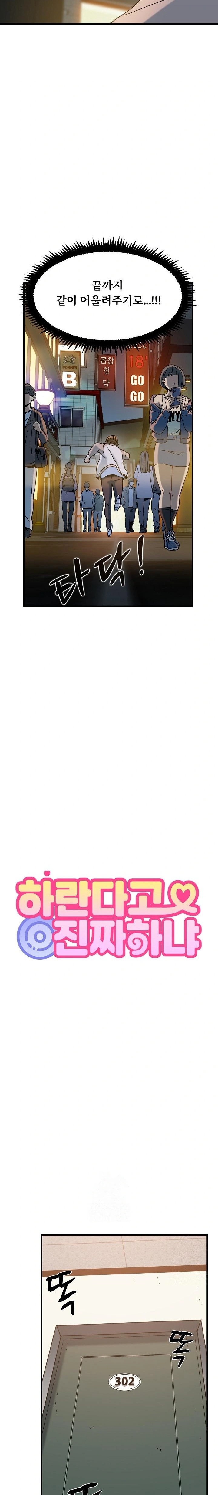 A Turning Point Raw Chapter 100 - Page 6