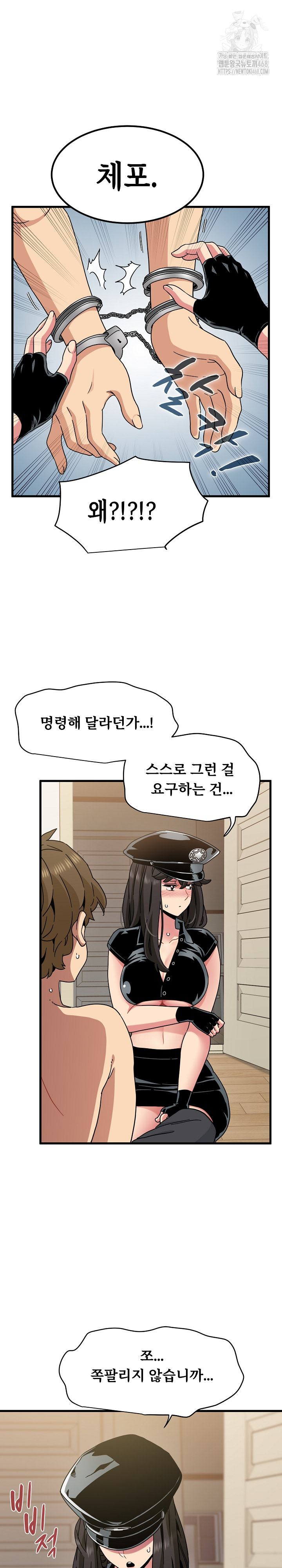 A Turning Point Raw Chapter 101 - Page 14