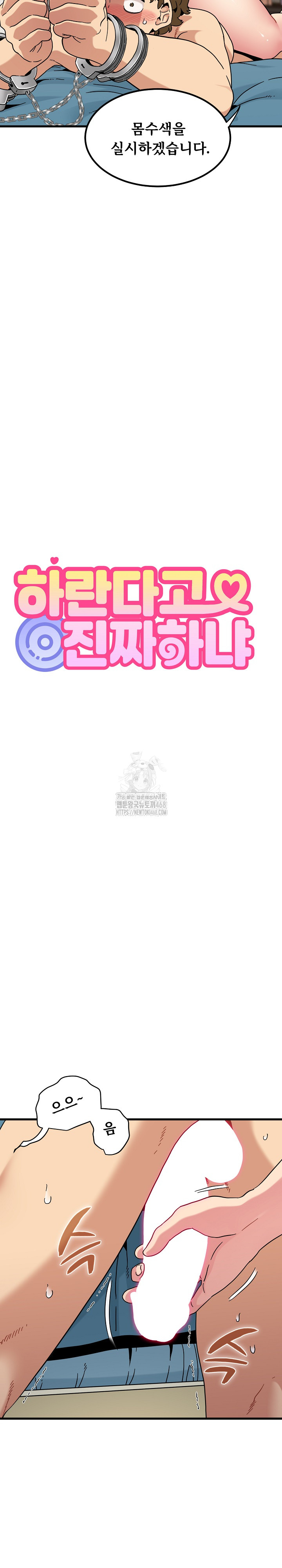 A Turning Point Raw Chapter 101 - Page 18