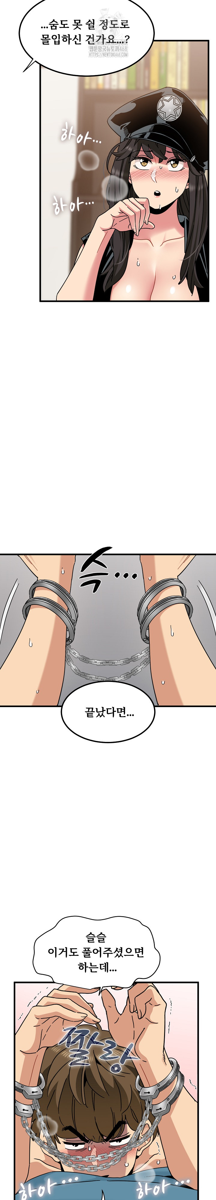 A Turning Point Raw Chapter 101 - Page 23