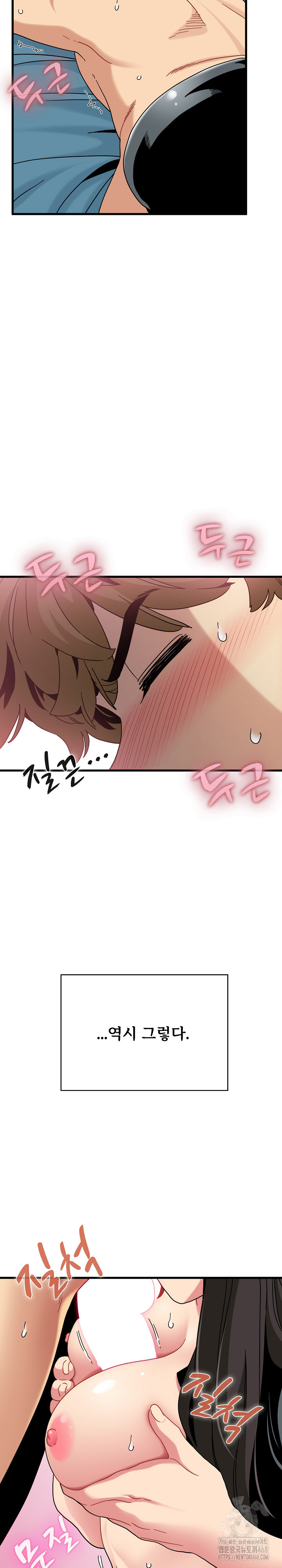 A Turning Point Raw Chapter 101 - Page 26