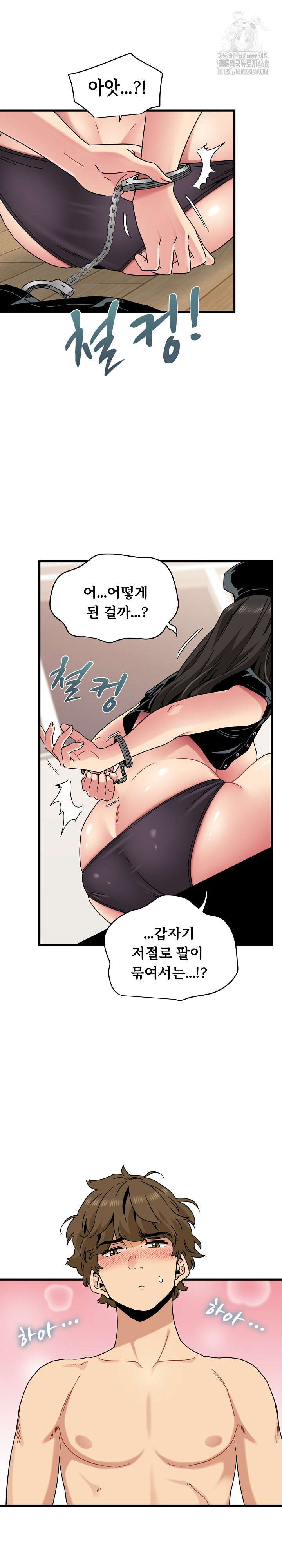 A Turning Point Raw Chapter 101 - Page 32