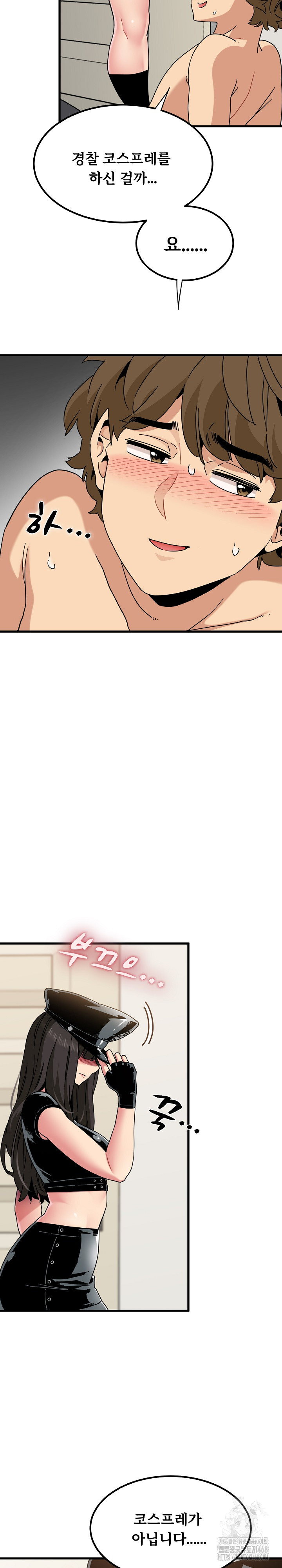 A Turning Point Raw Chapter 101 - Page 4