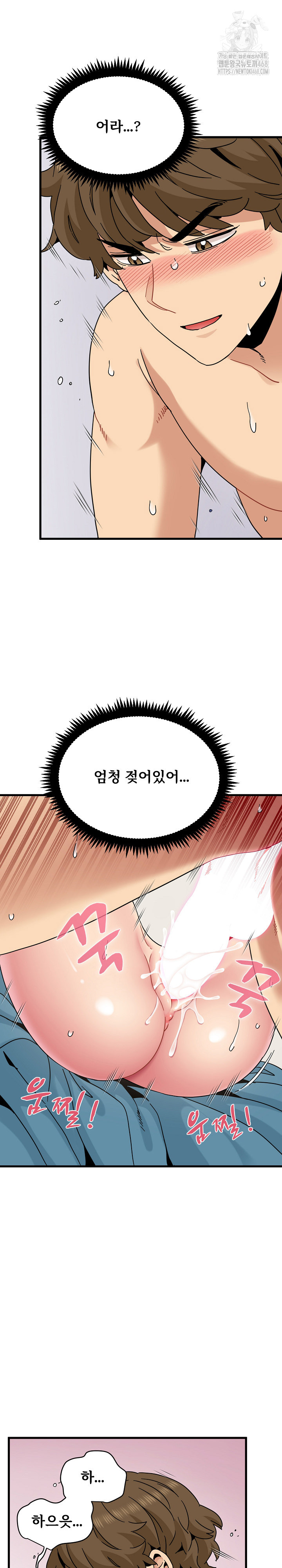 A Turning Point Raw Chapter 102 - Page 16