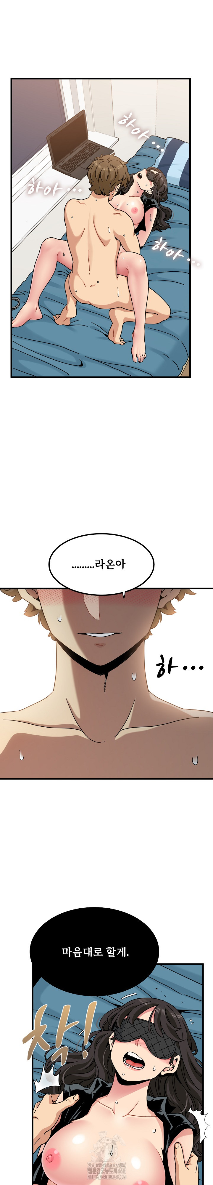 A Turning Point Raw Chapter 102 - Page 24