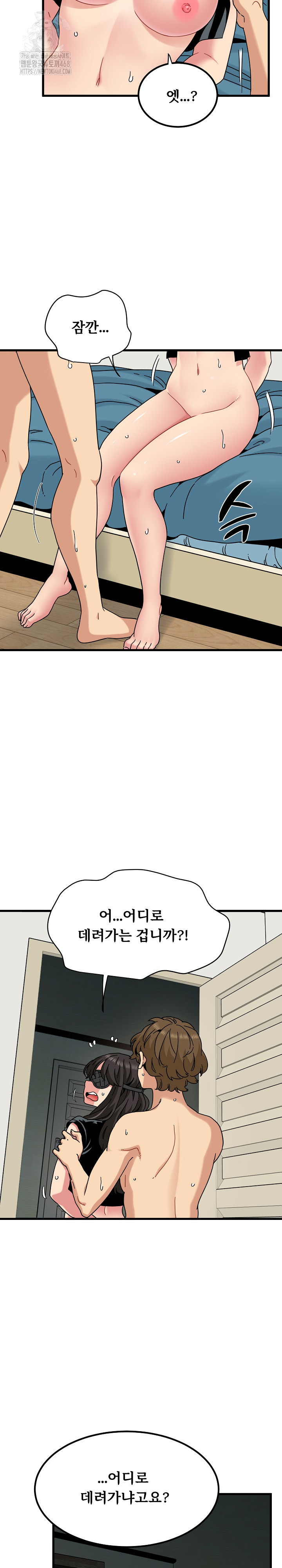 A Turning Point Raw Chapter 102 - Page 25