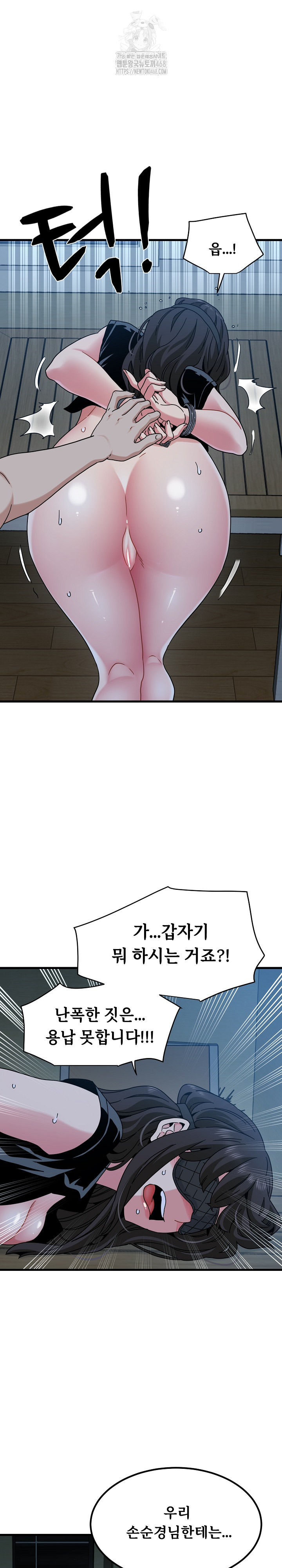 A Turning Point Raw Chapter 102 - Page 28