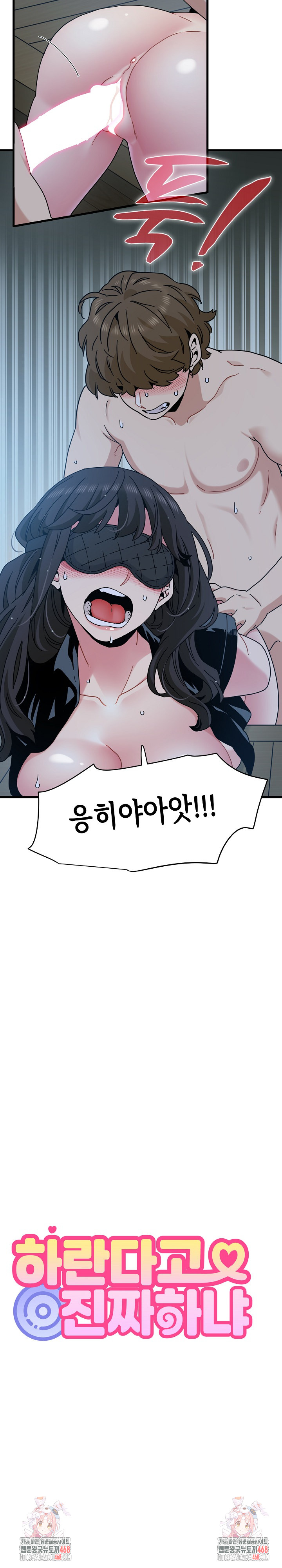 A Turning Point Raw Chapter 102 - Page 31