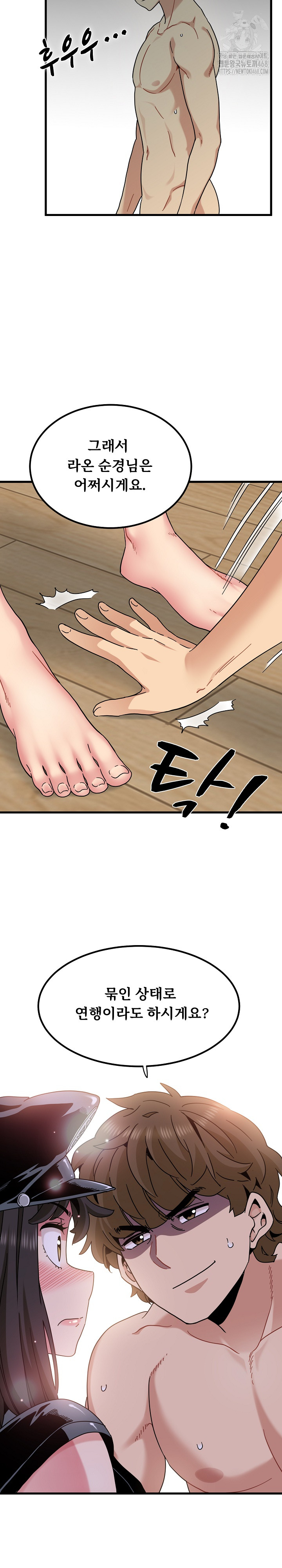 A Turning Point Raw Chapter 102 - Page 5