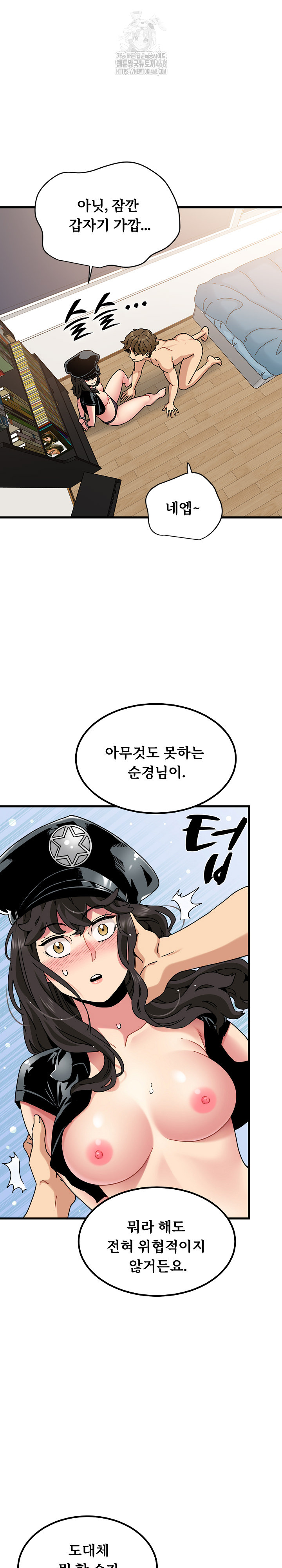 A Turning Point Raw Chapter 102 - Page 6