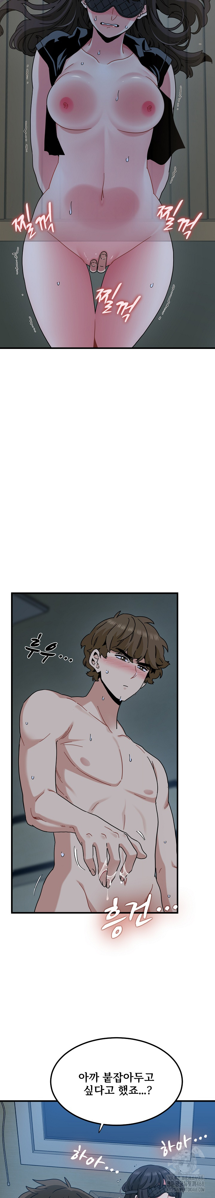 A Turning Point Raw Chapter 103 - Page 14