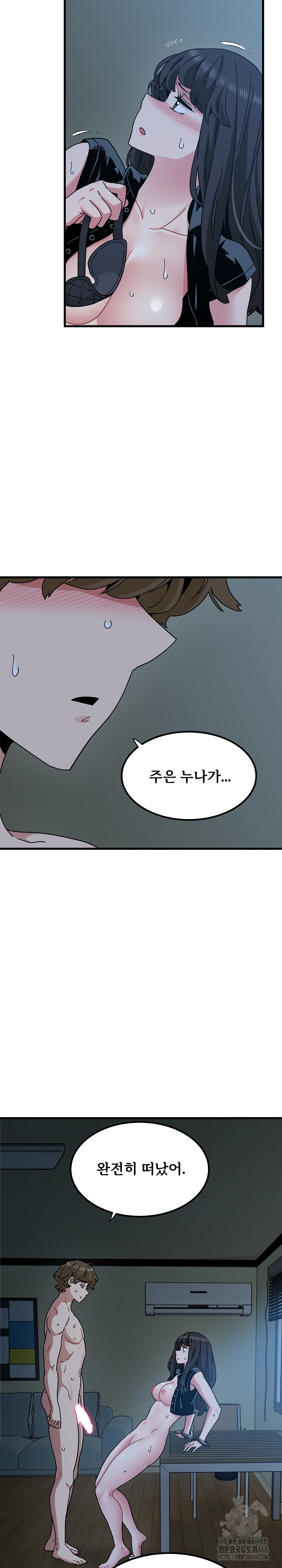 A Turning Point Raw Chapter 103 - Page 26