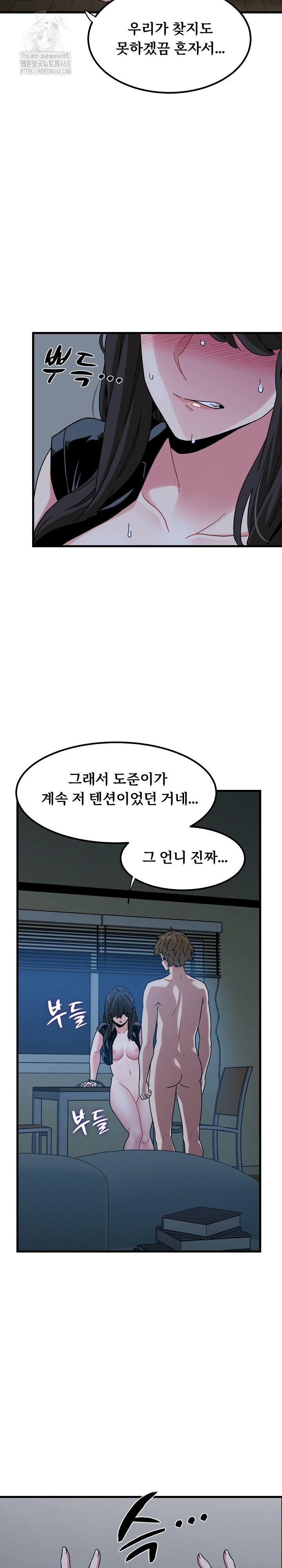 A Turning Point Raw Chapter 103 - Page 27