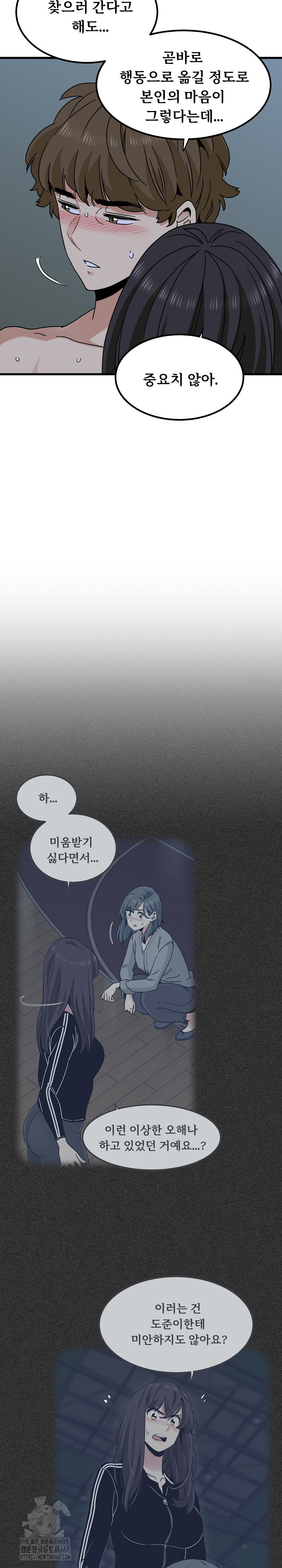 A Turning Point Raw Chapter 103 - Page 29