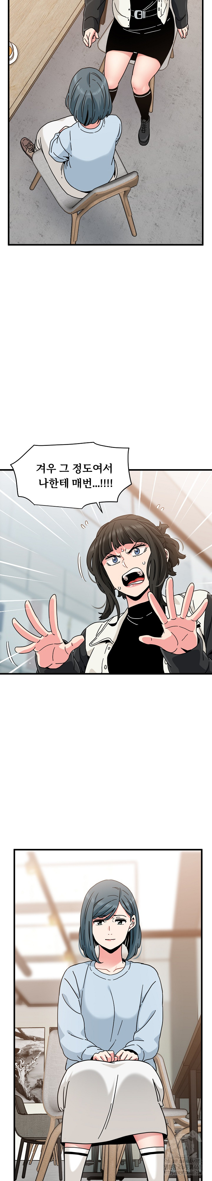 A Turning Point Raw Chapter 104 - Page 14