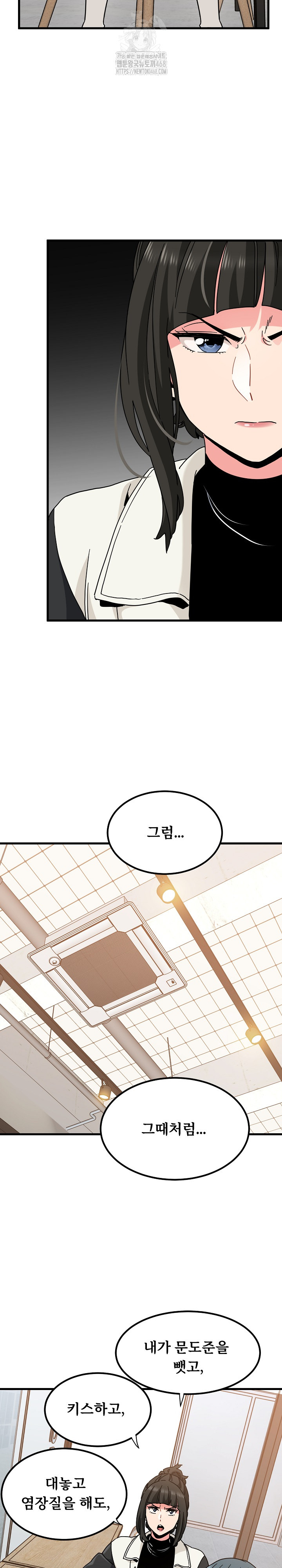 A Turning Point Raw Chapter 104 - Page 15