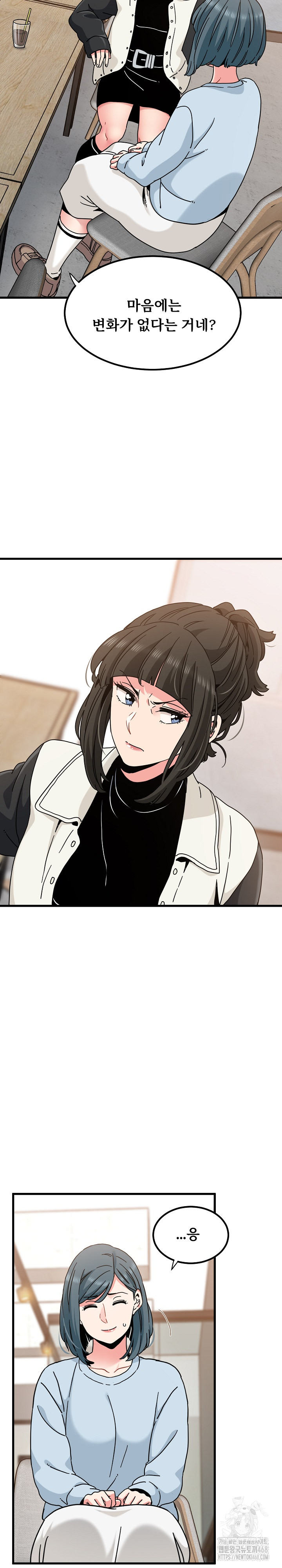 A Turning Point Raw Chapter 104 - Page 16